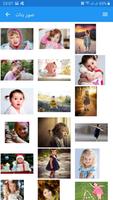 صور اطفال وبنات صغار بدون نت স্ক্রিনশট 1