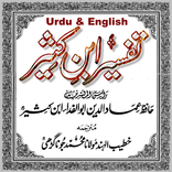 Tafseer Ibne Kaseer - English & Urdu Translation