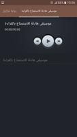 رواية عزازيل скриншот 2