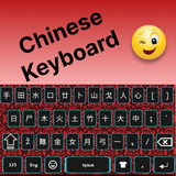 Chinese Keyboard