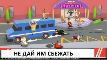 Idle Mental Hospital Tycoon скриншот 2