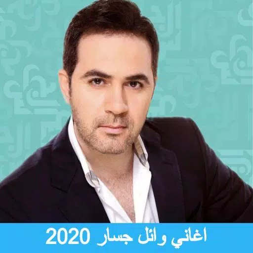 Wael Jassar 2020 Songs APK for Android Download