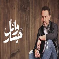 Wael Jassar love songs 포스터