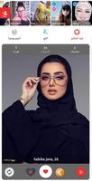 عرب نايا تصوير الشاشة 3