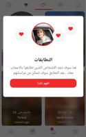 عرب نايا تصوير الشاشة 1