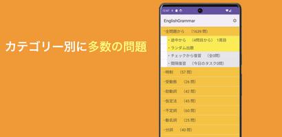 大学受験　英文法 syot layar 1
