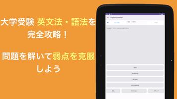 大学受験　英文法 syot layar 3