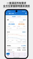台灣匯率通—匯率、到價、速算、黃金 الملصق