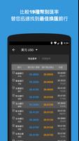 台灣匯率通—匯率、到價、速算、黃金 ảnh chụp màn hình 1