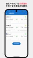 台灣匯率通—匯率、到價、速算、黃金 تصوير الشاشة 3