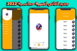 جديد اغاني اجنبية imagem de tela 1