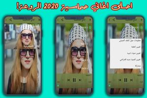 جميع اغاني فلسطينية 2020 بدون نت imagem de tela 1