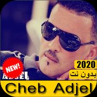 Cheb adjel - جميع اغاني شاب عجال 2021 بدون نت Affiche