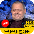 اغاني جورج وسوف 2021 بدون نت - Wassouf ícone