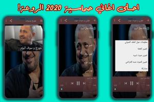 اغاني جورج وسوف 2021 بدون نت - Wassouf imagem de tela 1