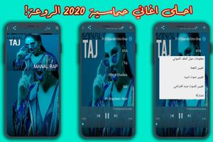 Manal - جميع اغاني منال 2021 بدون نت imagem de tela 1