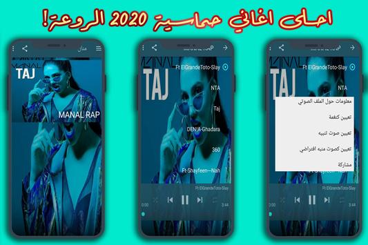 Manal Ø¬Ù…ÙŠØ¹ Ø§ØºØ§Ù†ÙŠ Ù…Ù†Ø§Ù„ 2020 Ø¨Ø¯ÙˆÙ† Ù†Øª For Android Apk Download