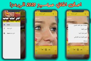 music espaneol - اغاني اسبانية بدون انترنت 2020 imagem de tela 1
