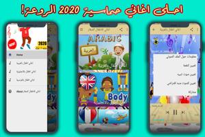 music for kids - اغاني للاطفال الصغار بدون نت 2020 imagem de tela 1
