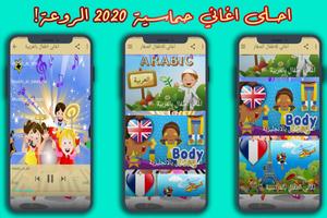 music for kids - اغاني للاطفال الصغار بدون نت 2020 imagem de tela 2