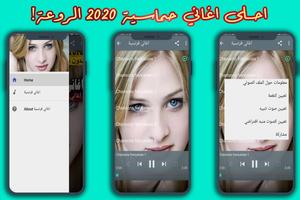 music france - اغاني فرنسية حماسية بدون نت 2020 imagem de tela 1