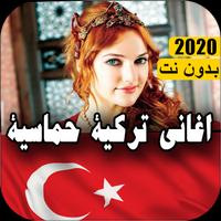 اغاني تركية Cartaz