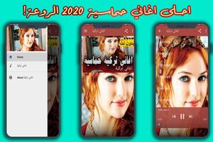 اغاني تركية imagem de tela 1