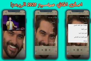 اغاني ناصيف زيتون 2020 بدون نت - Nassif Zeytoun imagem de tela 1