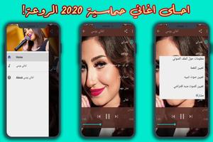 Poussi - جميع اغاني بوسي 2021 بدون نت imagem de tela 1