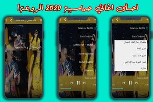 اغاني سماتي وشابة سعاد 2020 بدون نت - Hichem smati imagem de tela 1