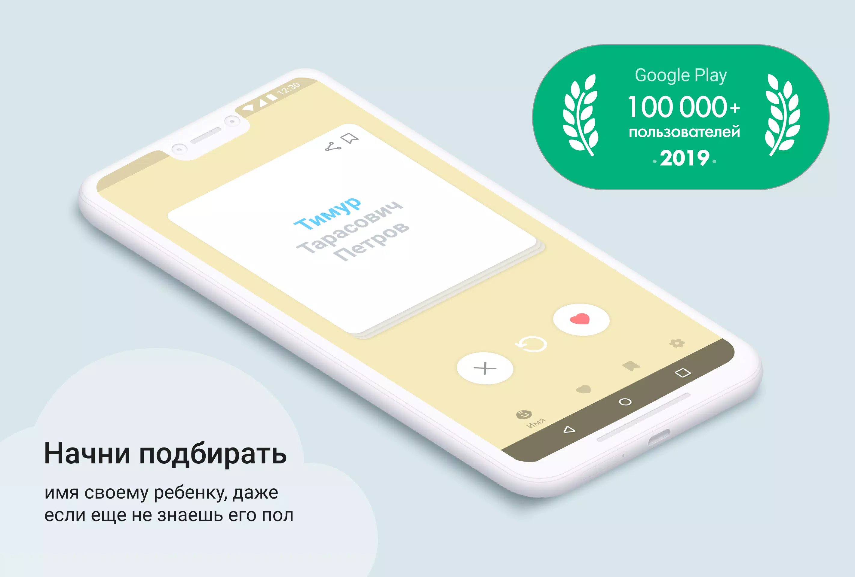 Важные правила выбора имени