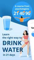 提醒喝水时间。饮水追踪器 PRO 海报