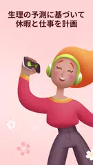 Clover - 生理トラッカー アプリダウンロード