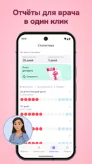 Скачать Clover - Календарь месячных XAPK