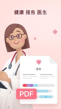 月经期跟踪器。排卵周期 & 排卵期计算器 - 月经和生育日历 截图 6