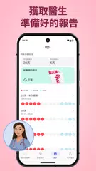 月經期跟蹤器 - Clover XAPK 下載