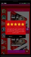 جديد كرتون كونان عربي - بدون نت screenshot 3