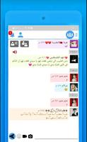 واتس عمر الازرق اب بلس 2023 imagem de tela 1
