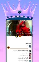 المطور وتس عمر البنفسجي اب بلس poster