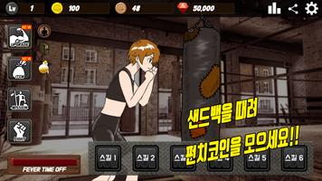 펀치소녀키우기 : 방치형 클리커 bài đăng