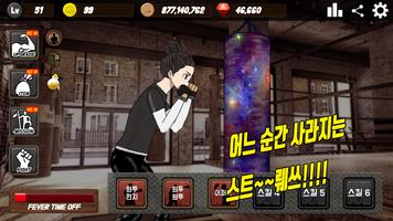 펀치소녀키우기 : 방치형 클리커 capture d'écran 2