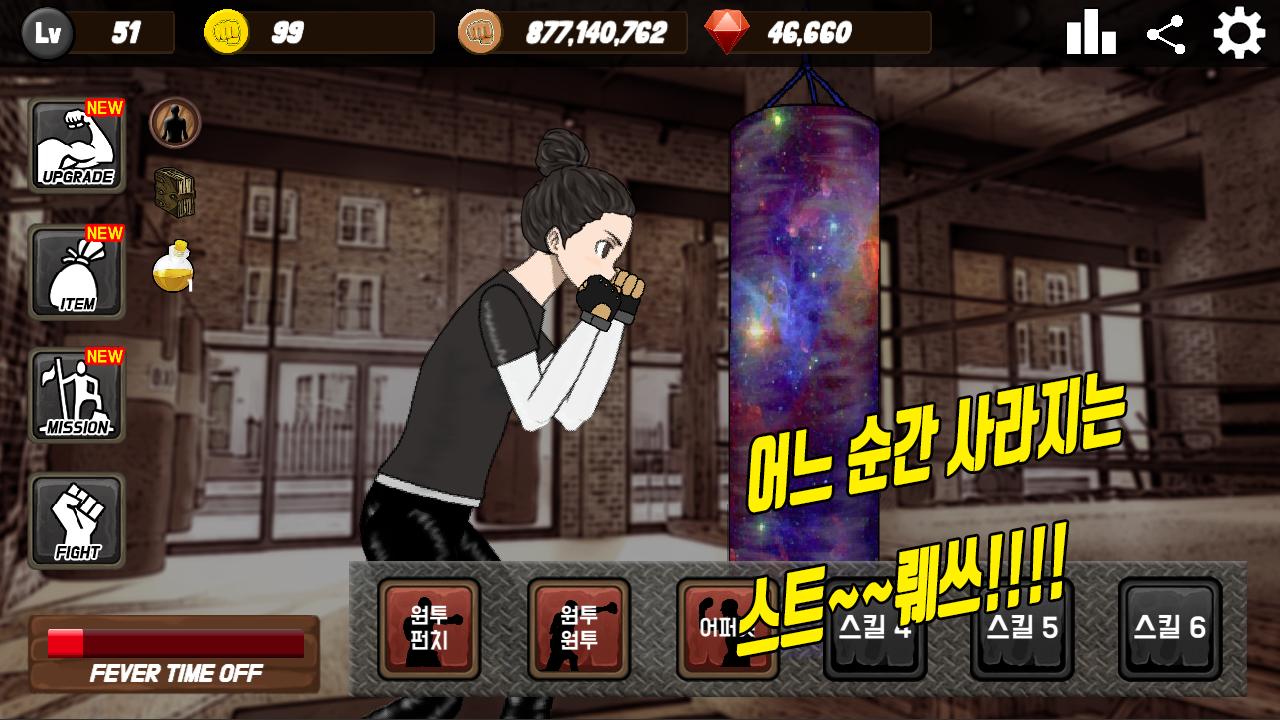 Meilleurs jeux comme 하드 펀처 : 펀치 키우기 2