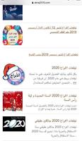 توقعات الابراج 2023 وحظك اليوم الملصق