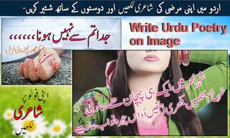 Write Urdu Text on Photo & Urd screenshot 1