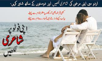 Write Urdu Text on Photo & Urd 截图 2