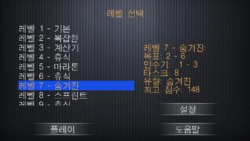 MentalMath 스크린샷 2