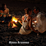 Любовный роман Мечта. Агапеева