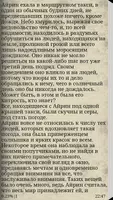 Река воспоминаний. И. Агапеева Ekran Görüntüsü 1
