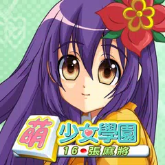 Cute Girlish Mahjong 16 XAPK Herunterladen