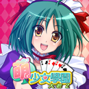 Cute Girlish Big 2 APK